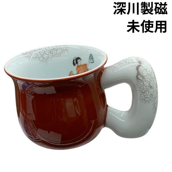 未使用 フカガワセイジ 深川製磁 花見踊り モーニングカップ 有田焼
