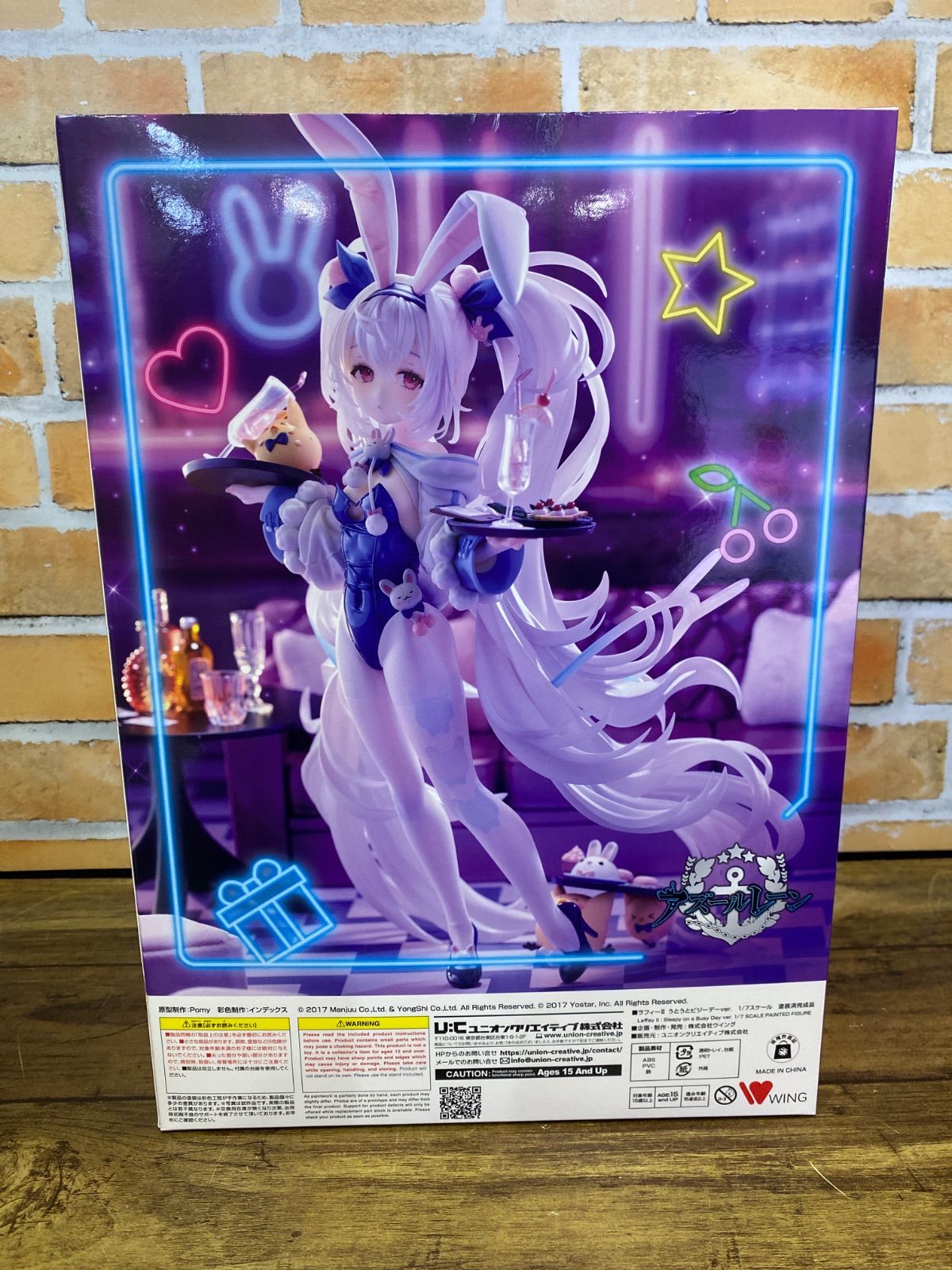 新品未開封】アズールレーン ラフィーII うとうとビジーデーver. 1/7 