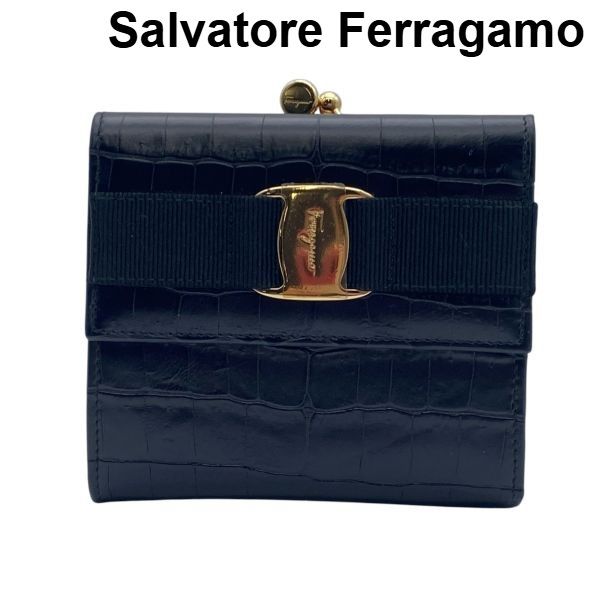 ● サルヴァトーレフェラガモ Ferragamo 二つ折り財布 コンパクトウォレット がま口 ヴァラリボン クロコ型押 黒 レザー レディース 6D308