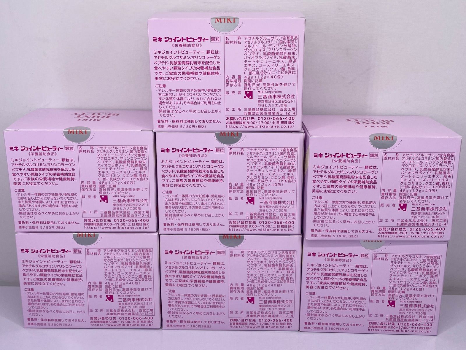 ミキ ジョイントビューティー 顆粒 40包入 7箱セット 管理M - メルカリ