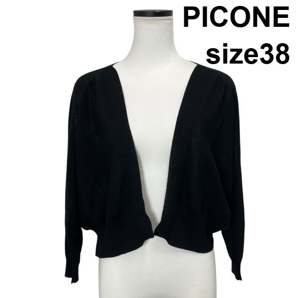 ◇ ピッコーネ PICONE カーディガン ショート丈 フロントリブ ボタンレス リブ編み シアー 黒 コットン 麻 38 S 7号 レディース S6F329