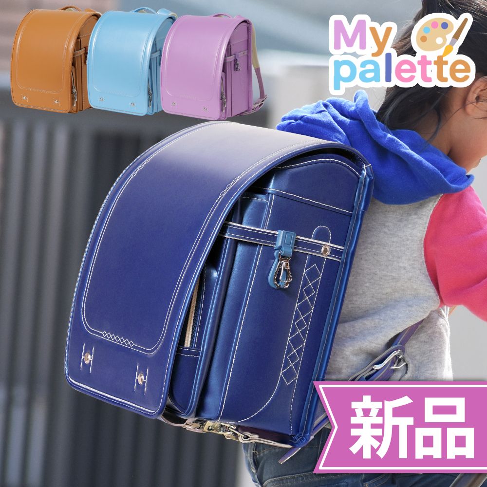 ランドセル 女の子 男の子 新品 7年保証 メーカー直販 A4ファイル 低反発 クッション ワンタッチロック 入学準備 新1年生 新学期 かわいい amant My palette 50002