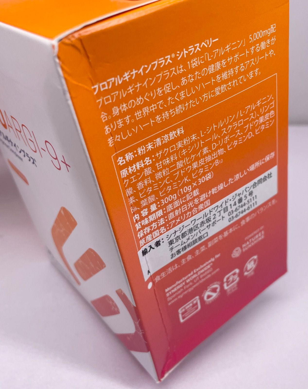 シナジーワールドワイド プロアルギナインプラス 30袋入 3箱セット