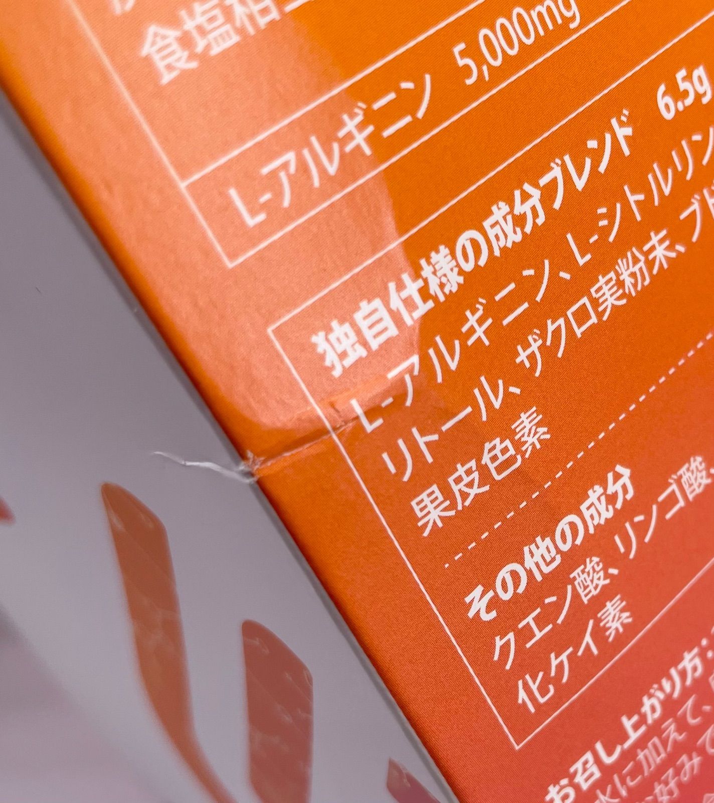 シナジーワールドワイド プロアルギナインプラス 30袋入 3箱セット 