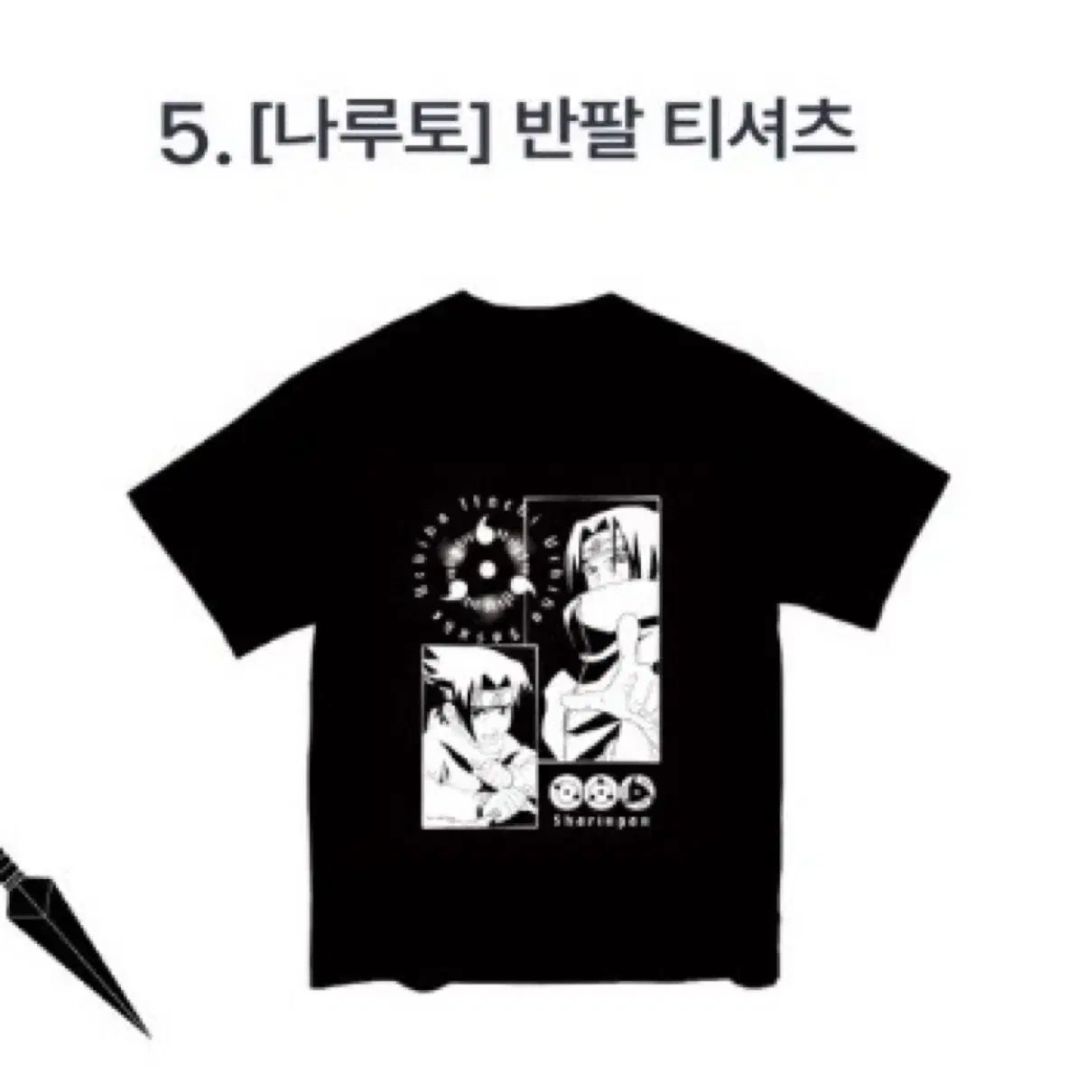 SPAO NARUTO -ナルト- うちは サスケ イタチ 半袖 Lサイズ