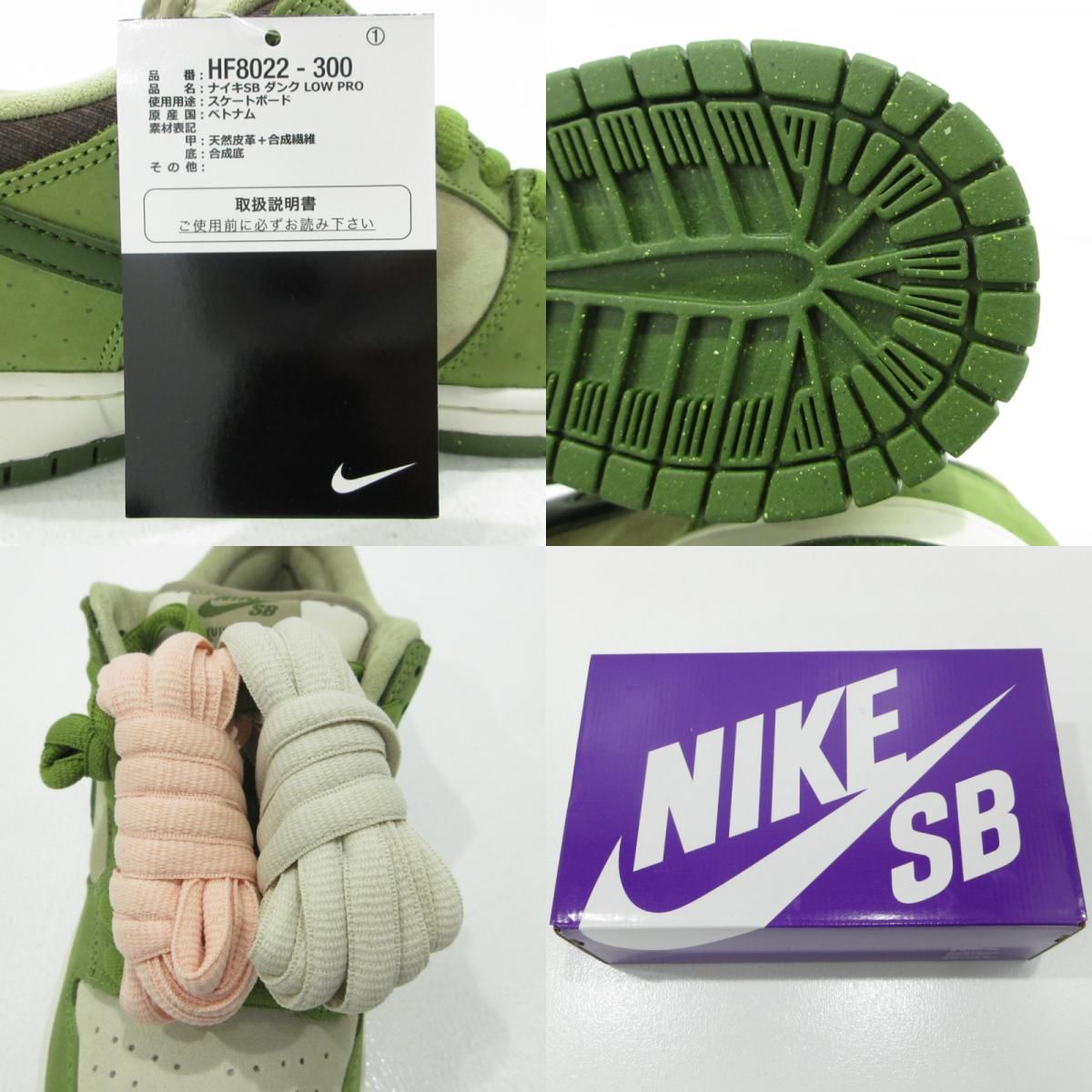 三重本店】 中古 NIKE | ナイキ スニーカー SB Dunk Low Yuto Horigome