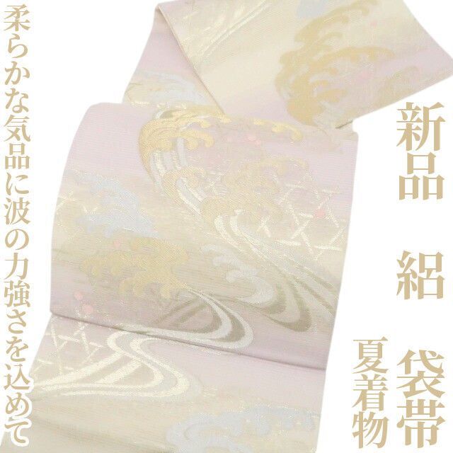 【新品・夏袋帯】絽 夏着物 正絹 tomihisa“柔らかな気品に波の力強さを込めて”8756