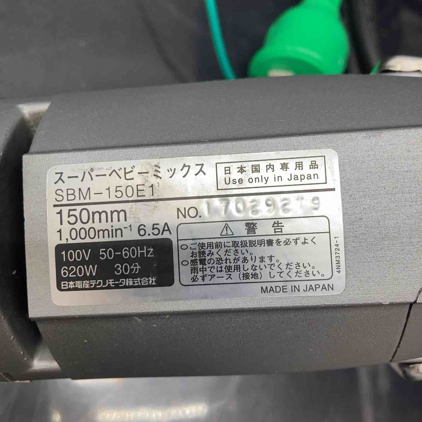 日本電産(旧:東芝) かくはん機 SBM-150E1【川越店】 日本電産(旧:東芝) かくはん機 SBM-150E1【川越店】