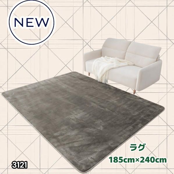 #3121 ラグ カーペット グレージュ 185cm×240cm 約2.5畳 厚手 洗える フランネル 撥水 ラグマット 長方形 床暖房 防ダニ 滑り止め付 ※一部地域離島別途配送料有