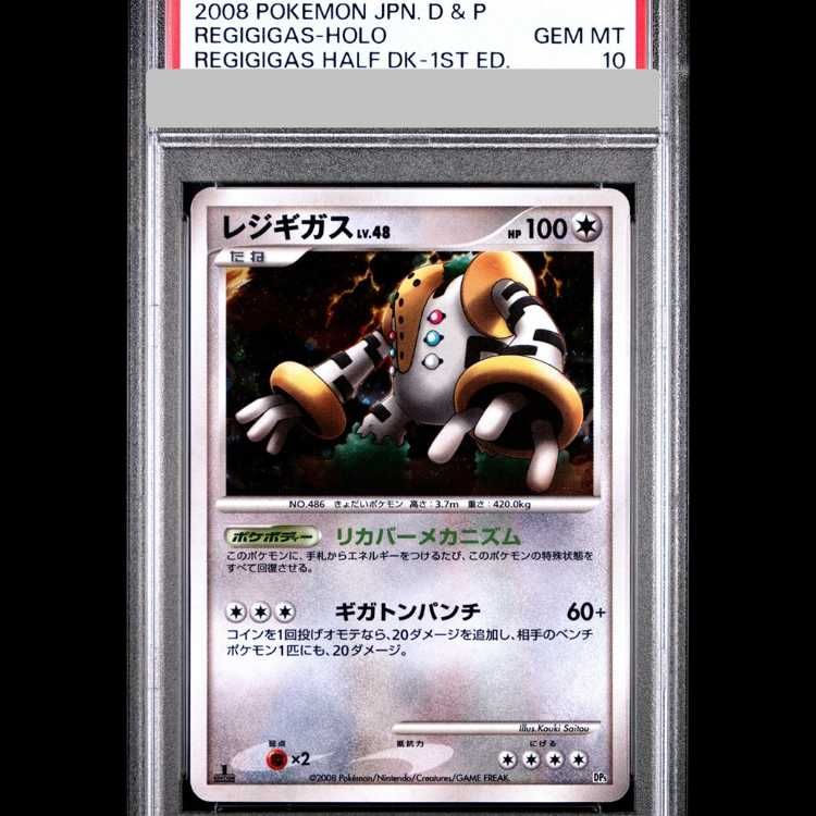 PSA10】レジギガス LV.48(対戦スターターパック「ヒードランVS