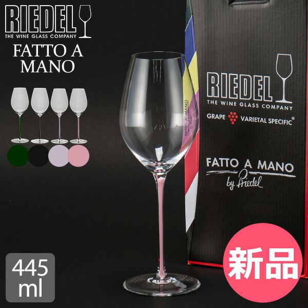 【新品】 リーデル Riedel ファット・ア・マーノ シャンパーニュ ワイングラス 甲州 1個入 4900/28 FATTO A MANO Champagne Wine Glass/koshu クリア 食器 カラー1 [RIE-72]