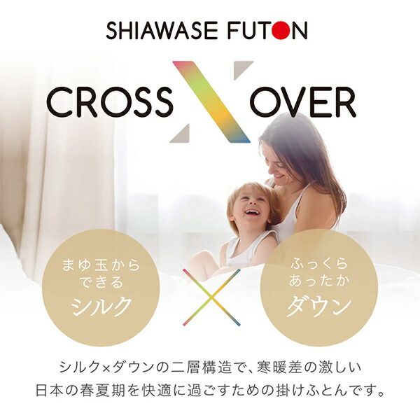 新品】 ロマンス小杉 真綿入り羽毛肌掛けふとん シングルロング 羽毛肌