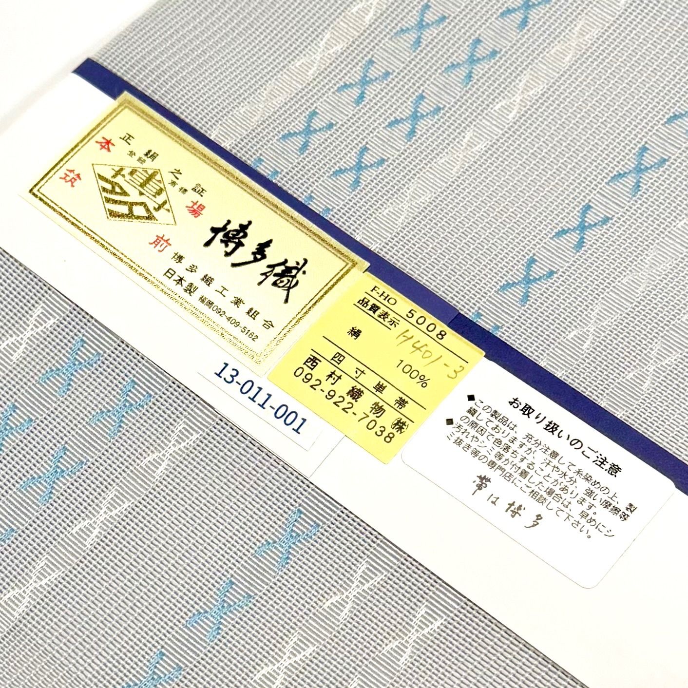夏単衣」 博多織 四寸帯 織屋にしむら 紗献上半幅帯 1074 - メルカリ