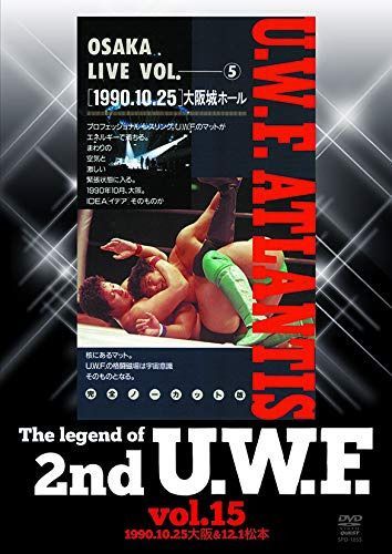 The legend of 2nd U. W. F. vol.15 1990.10.25大阪＆12.1松本 [DVD]