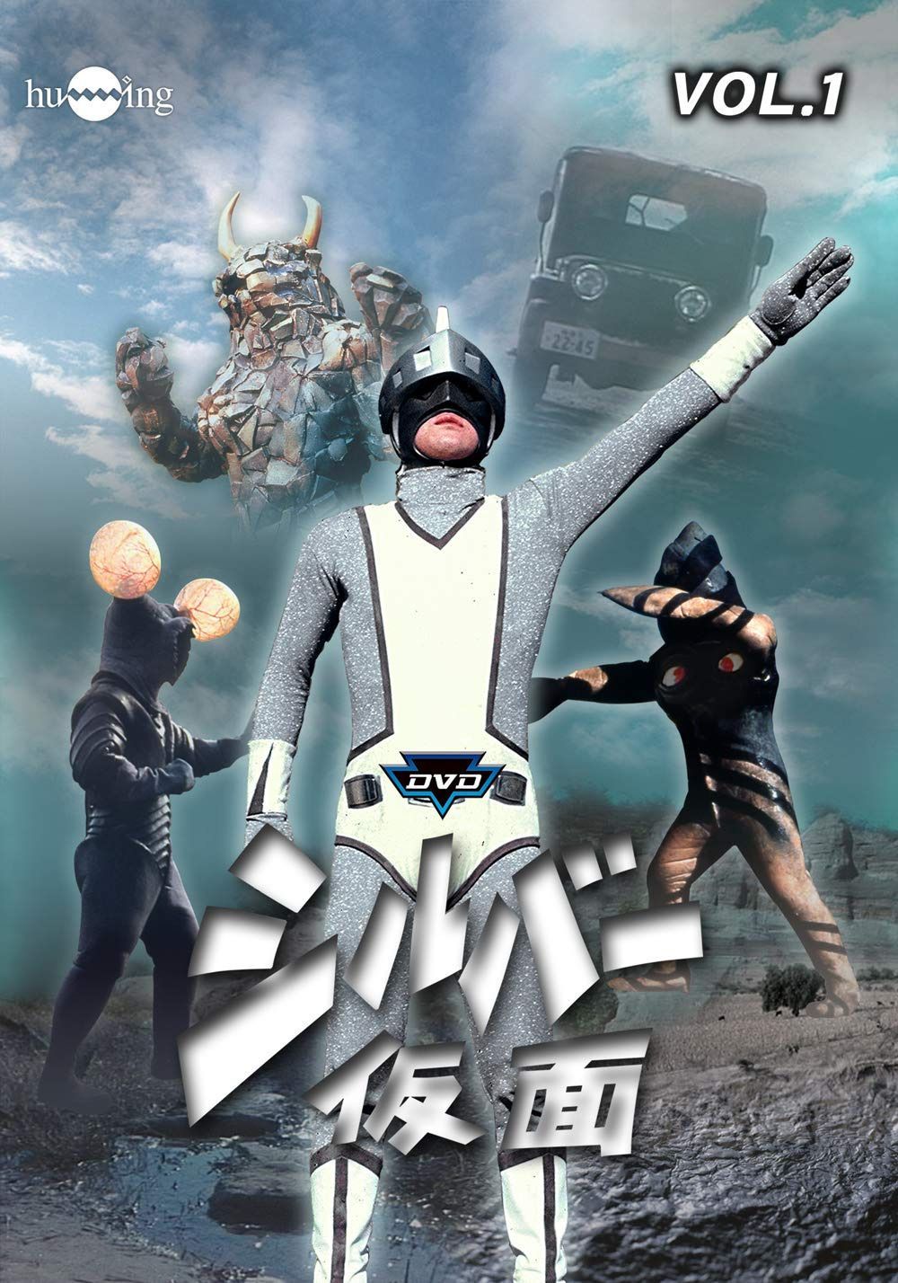DVDシルバー仮面バリューセットvol.1-2 - メルカリ