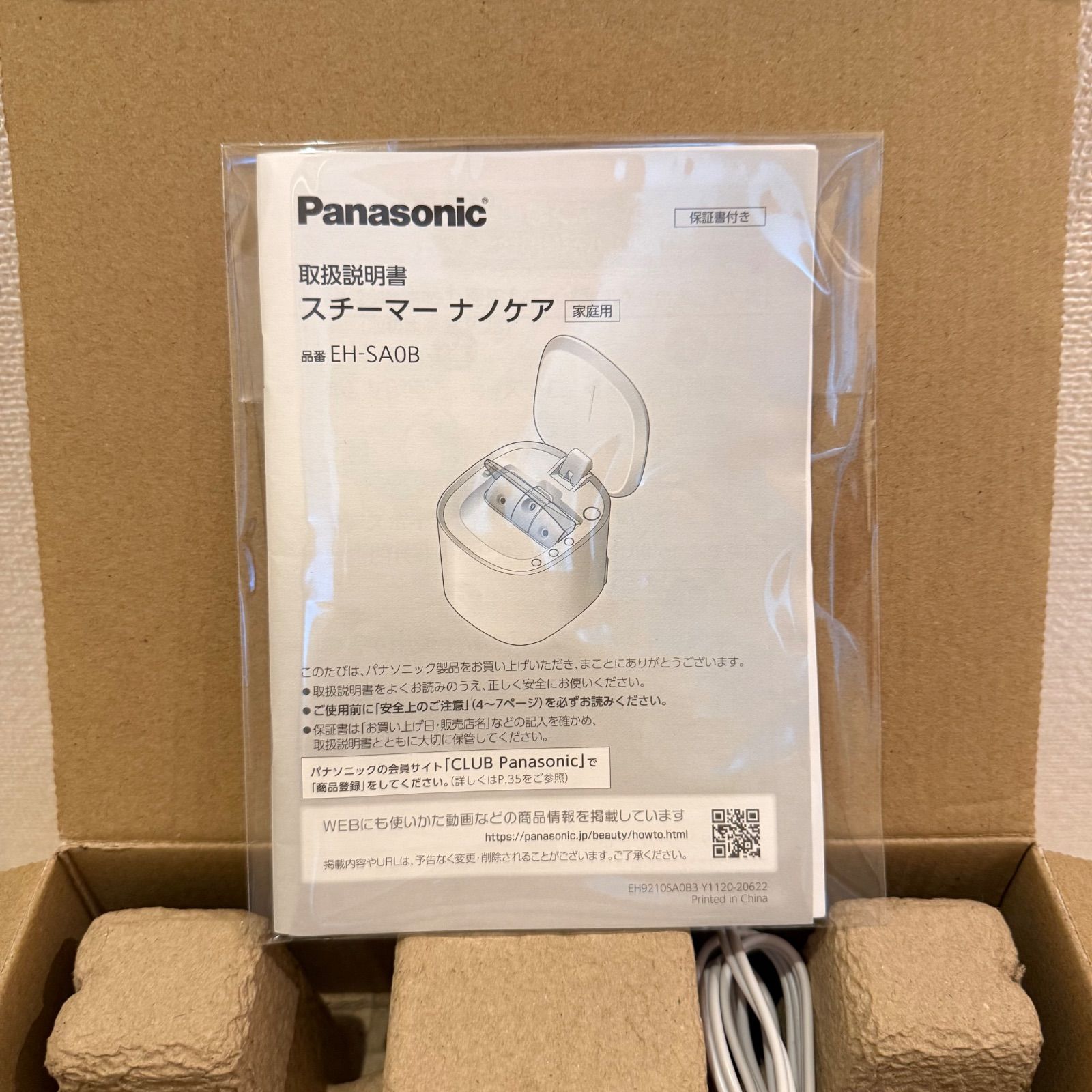 Panasonic EH-SA0B スチーマーナノケア 取扱説明書付き