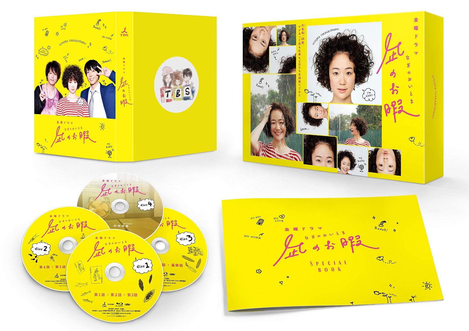凪のお暇 Blu-ray BOX