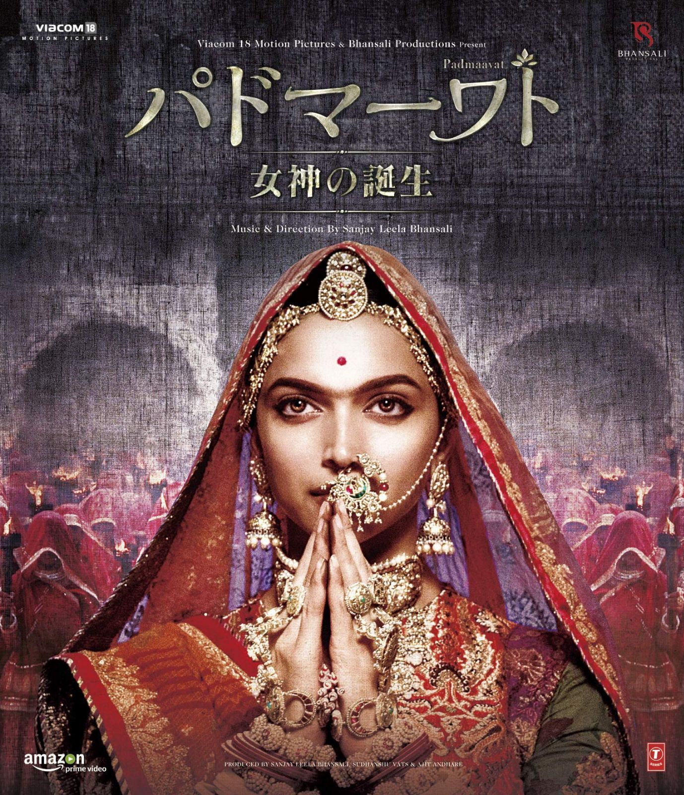 パドマーワト 女神の誕生 [Blu-ray]