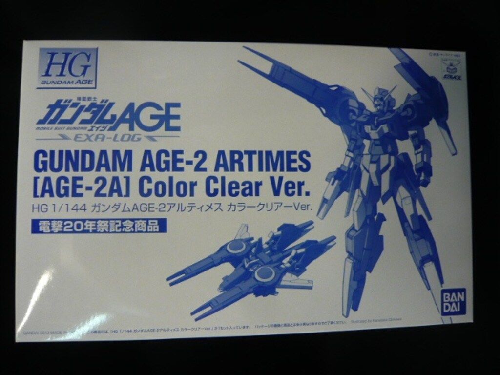 バンダイ HG GUNDAM AGE 機動戦士ガンダムAGE ガンダムAGE-2アルティメス カラークリアVer.