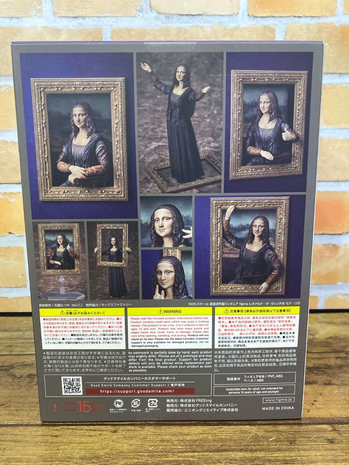 新品未開封】 figma レオナルド・ダ・ヴィンチ作 モナ・リザ テーブル