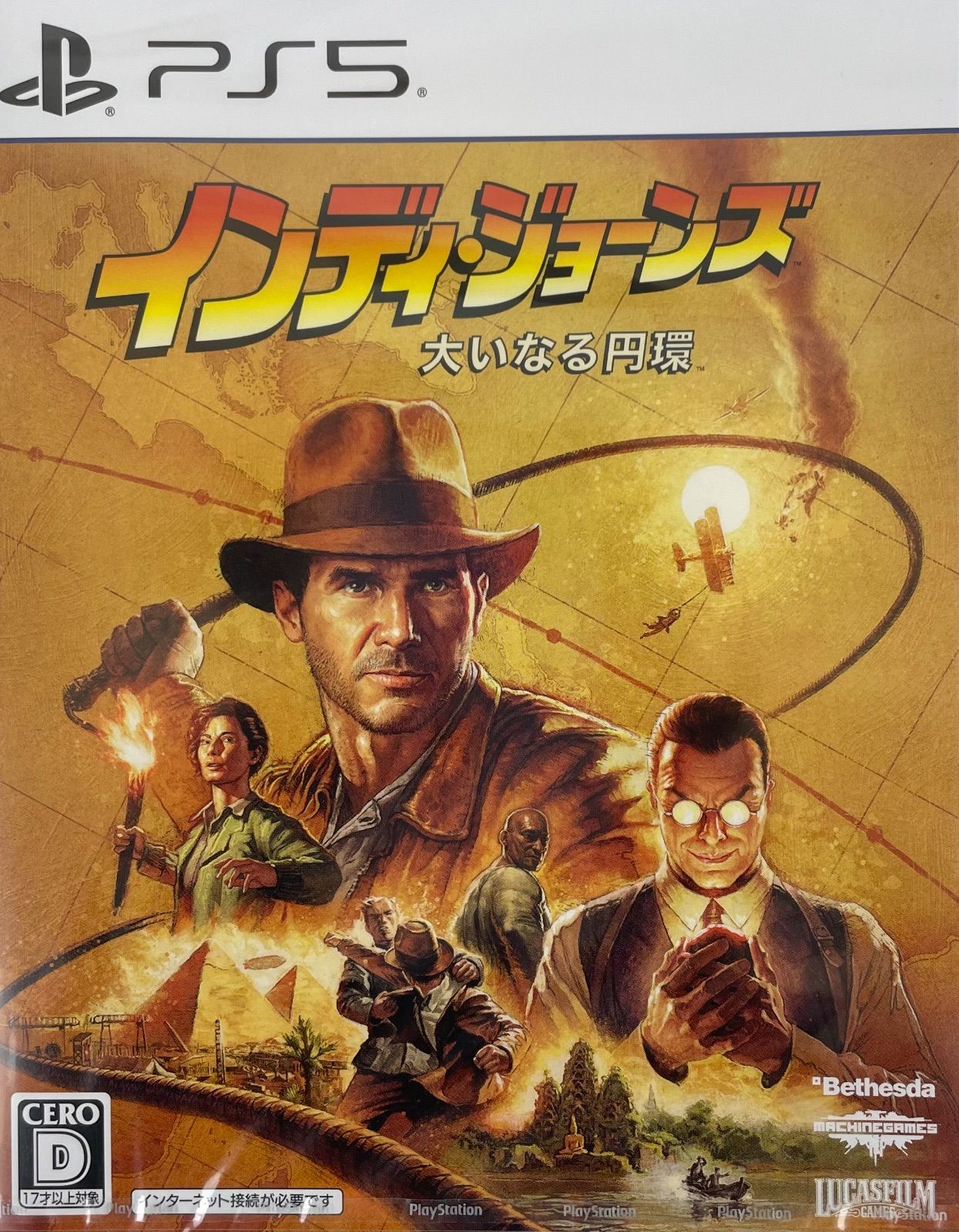 【新品】インディ・ジョーンズ/大いなる円環™ スタンダードエディション -PS5