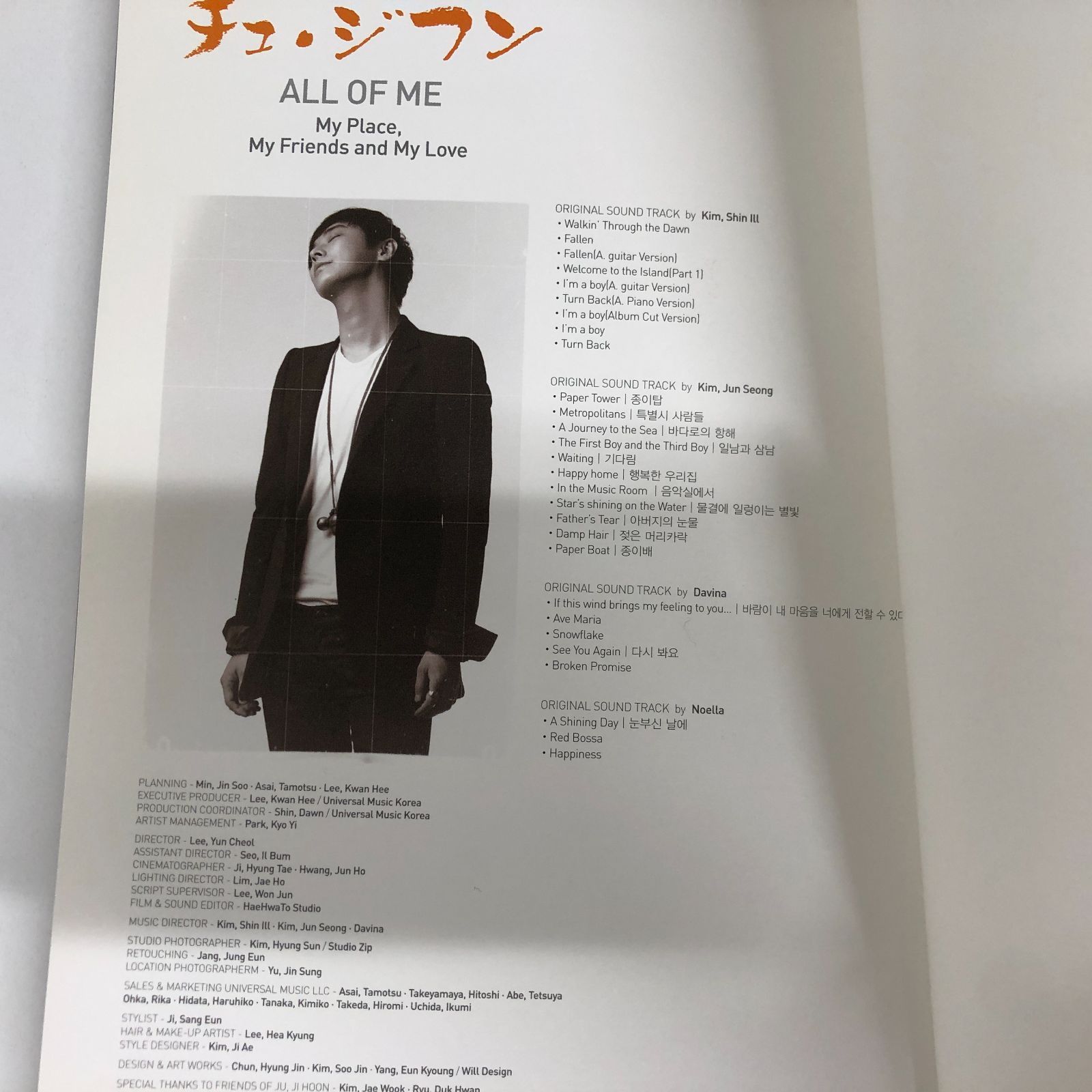 ◇[N]写真集 チュ・ジフン ALL OF ME JU JIHOON - メルカリ