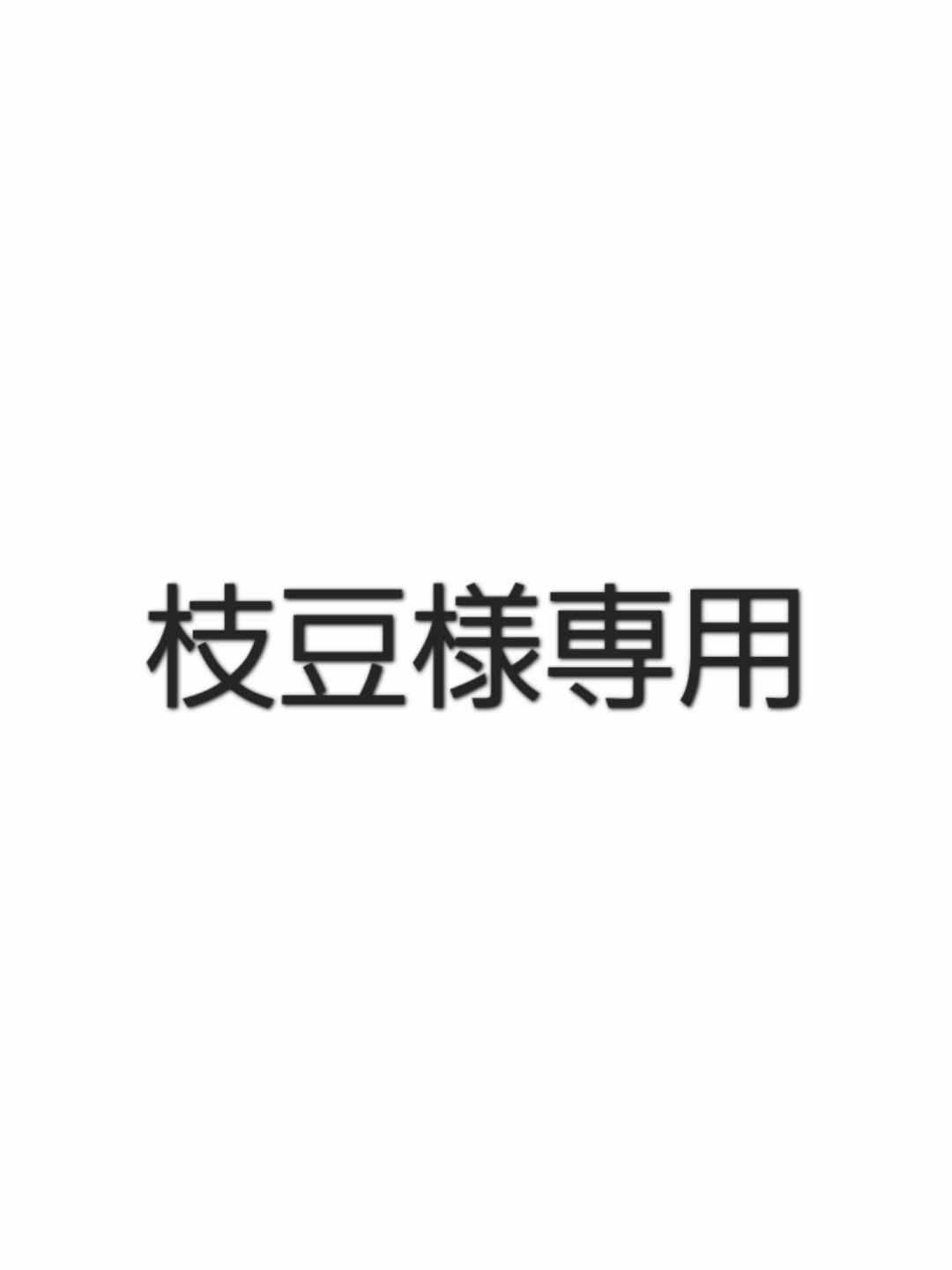 エゾ鹿肉ジャーキー100ｇ×7袋・レバー100ｇ×3袋　無添加犬猫用おやつ