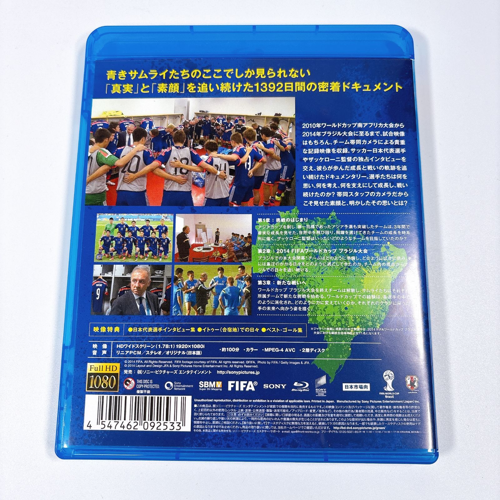 美品 侍ブルー 1392日の軌跡 2010-2014 サッカー日本代表 Blu-ray