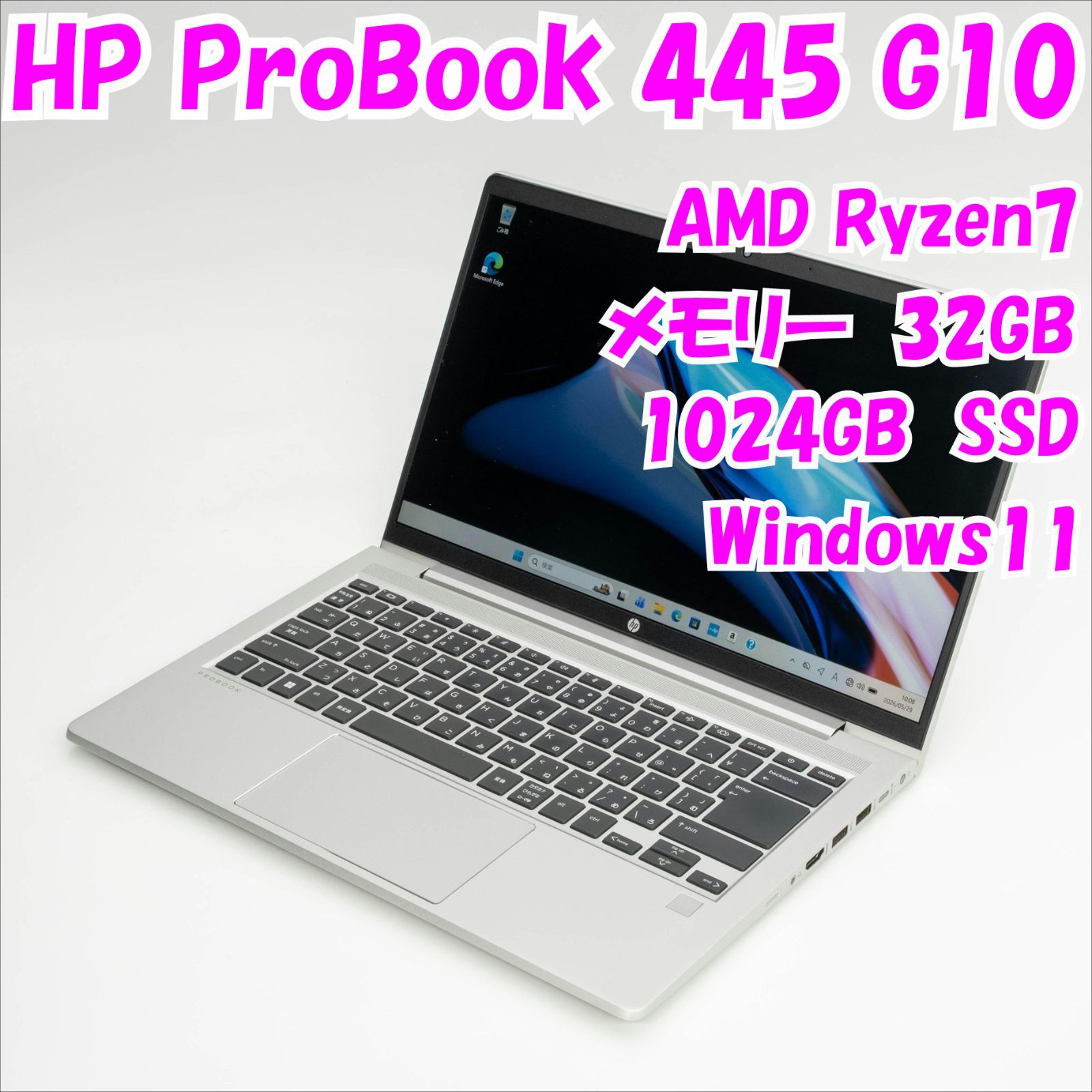 中古】HP ProBook 445 G10 Ryzen7 32GB 1TB Win11 - メルカリ