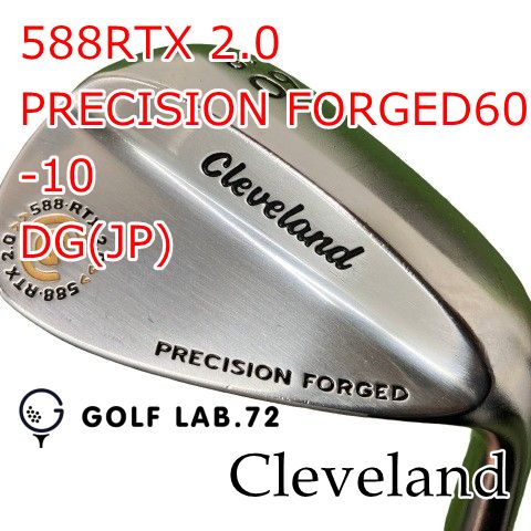 【中古】ウェッジ クリーブランド 588RTX 2.0 PRECISION FORGED60-10◆DG(JP)◆S200◆60[1169]