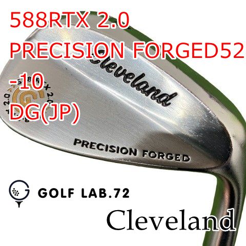 【中古】ウェッジ クリーブランド 588RTX 2.0 PRECISION FORGED52-10◆DG(JP)◆S200◆52[1167]