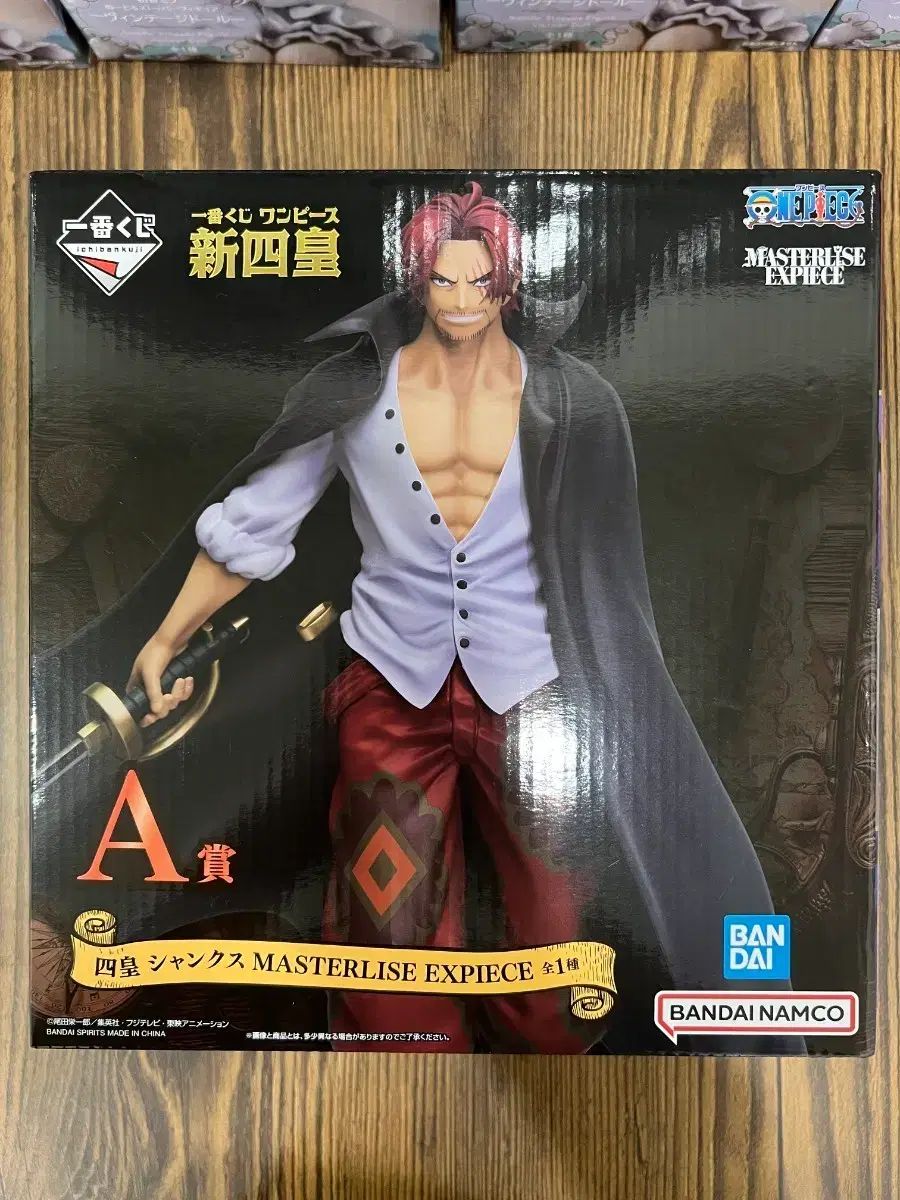 一番くじ ONE PIECE 新世界編 A賞 シャンクス フィギュア
