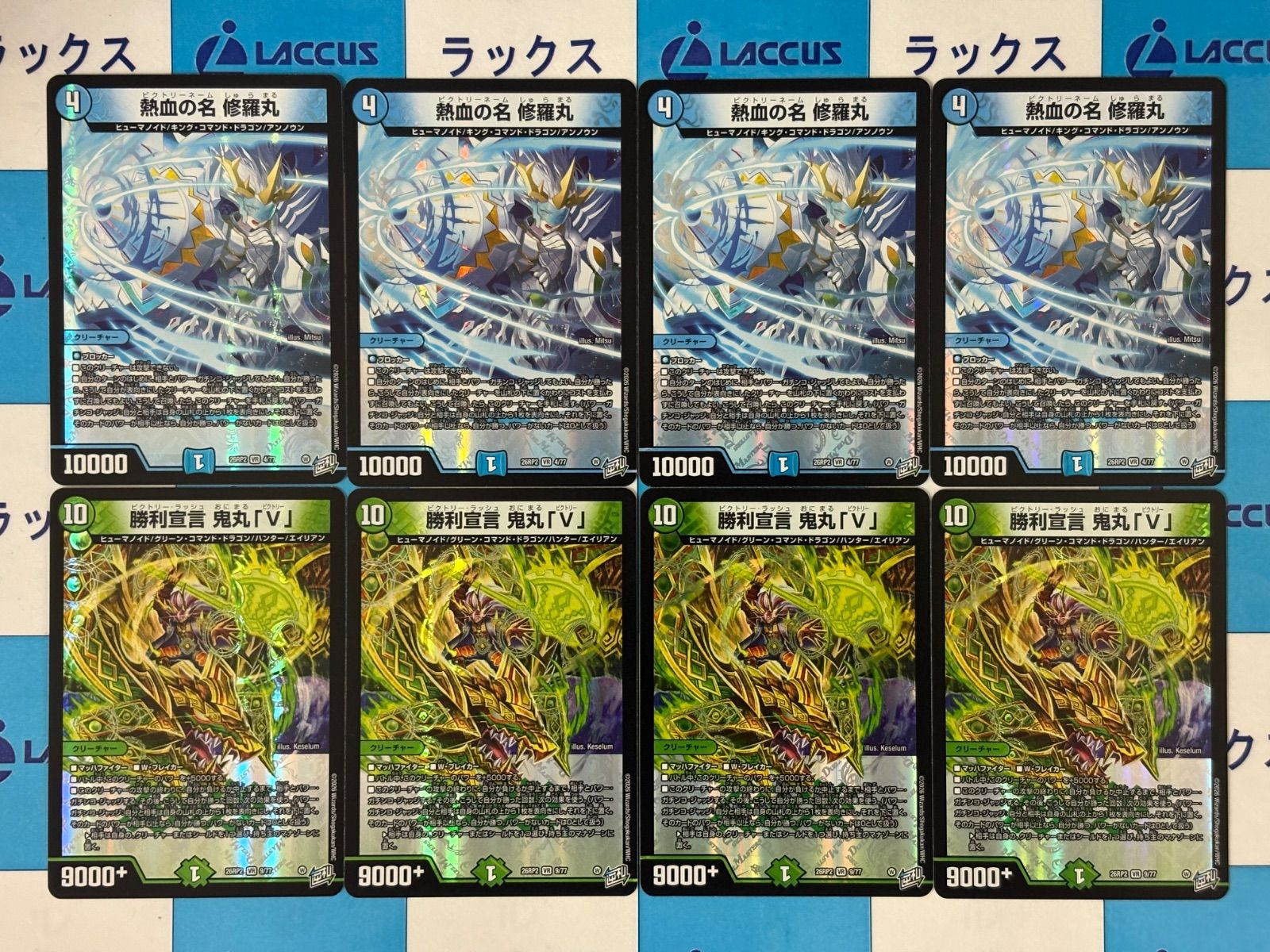 デュエルマスターズ/デュエマ 燃えろ禁断！逆転のドギラゴン革命 