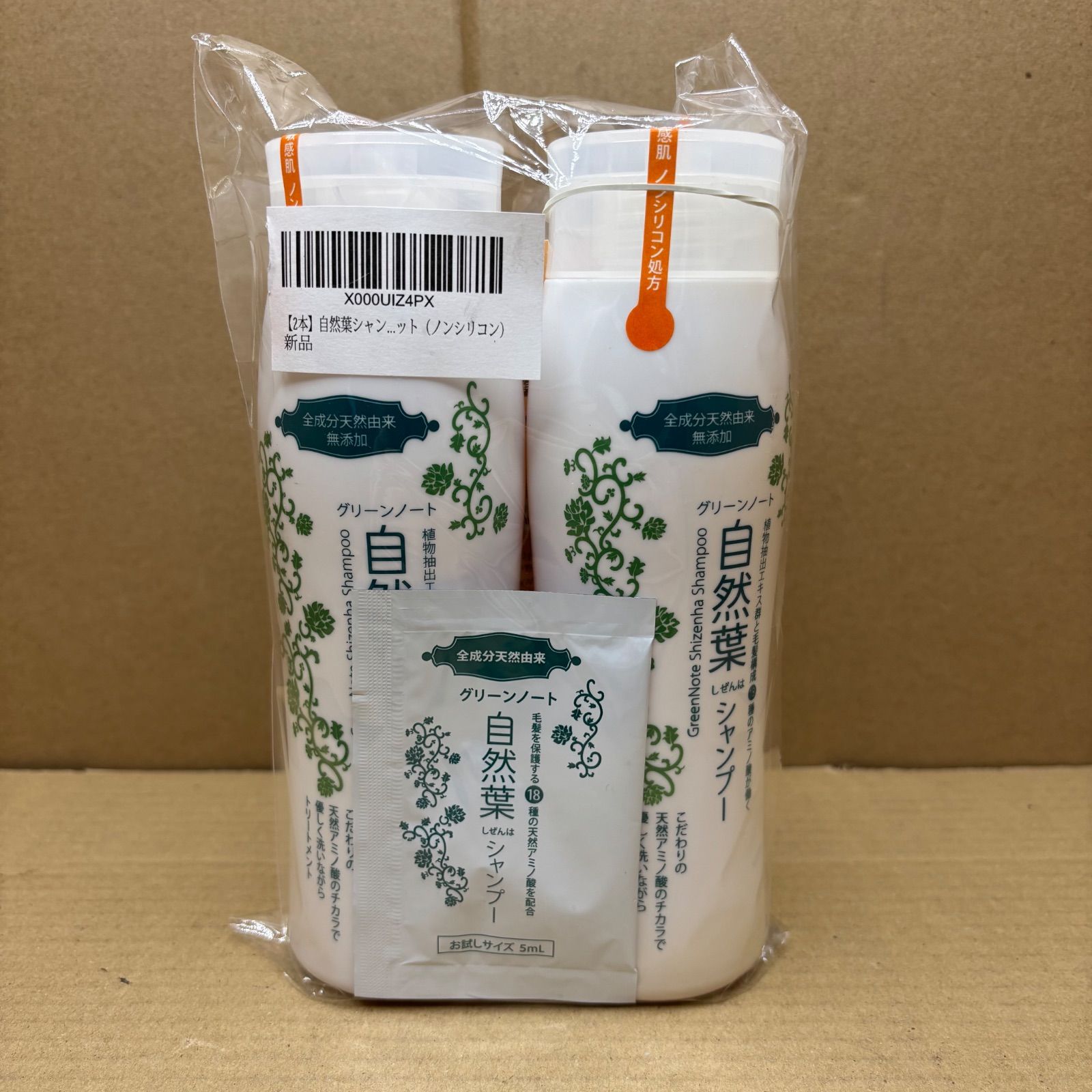 ナ>新品 グリーンノート 自然葉シャンプー（300ml×2本）＋自然葉