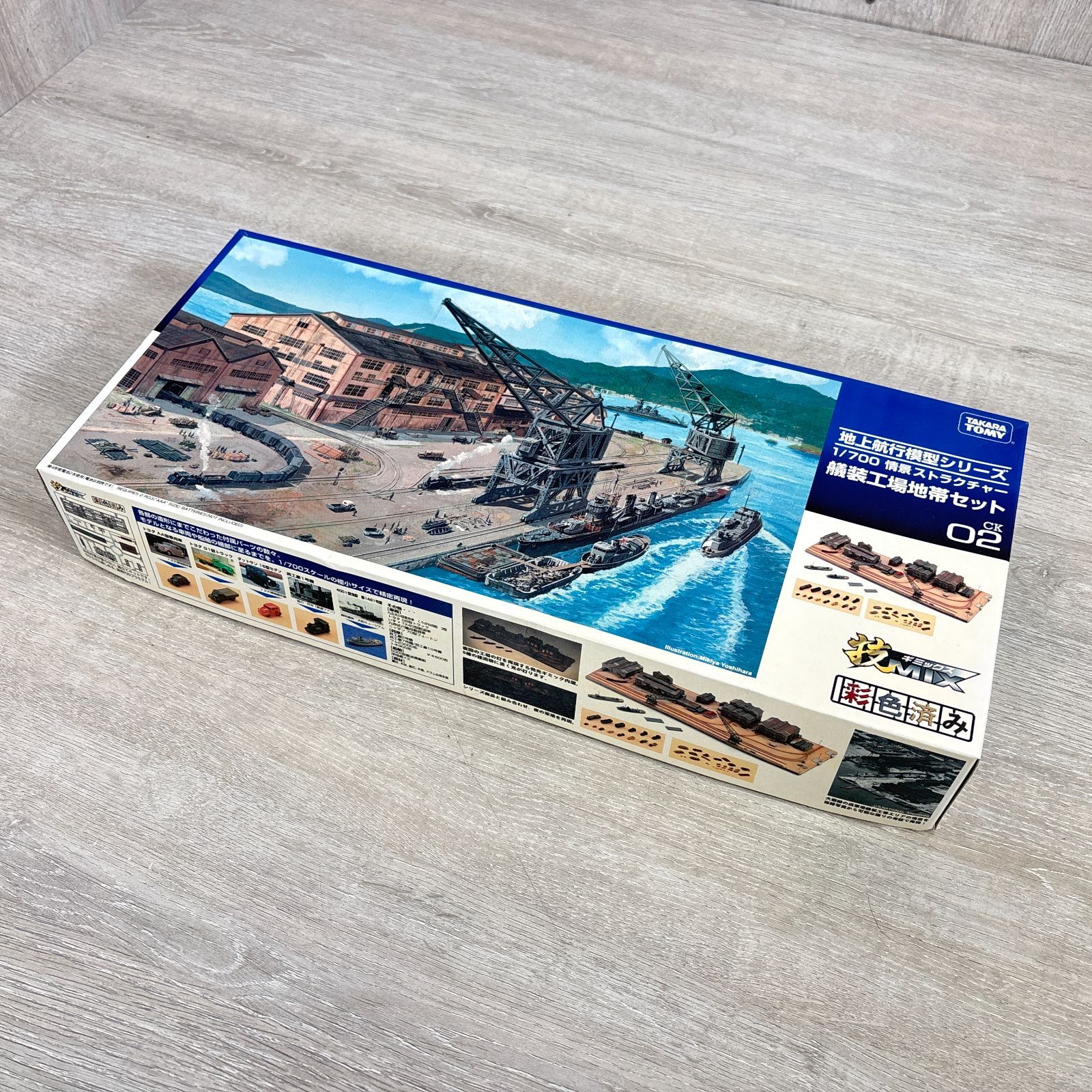 タカラトミー 技MIX CK02 艤装工場地帯セット 1/700 情景ストラクチャー 彩色済みプラモデル 鉄道模型 ジオラマ用品