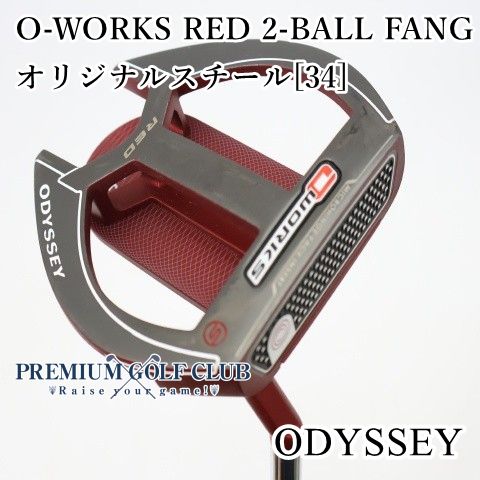 【中古】[B-ランク] パター オデッセイ オーワークスレッド 2ボールファング O-WORKS RED 2-BALL FANG　オリジナルスチール[34インチ]　[2989] 6,600円