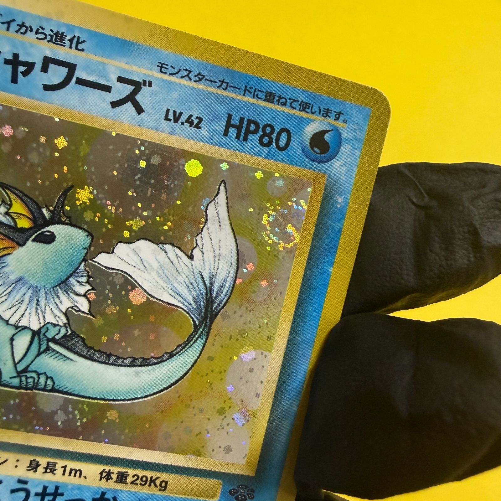 旧裏）シャワーズ 渦あり LV42 HP80【☆】 - メルカリ