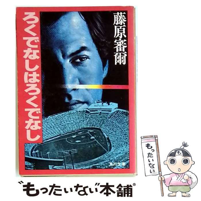 マンドリン 中出六太郎 1987 no.50 リブ彫り込み マンドリン 中出六太郎 1987 no.50 リブ彫り込み