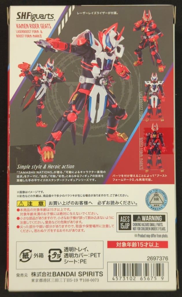 BANDAI SPIRITS S.H.Figuarts 仮面ライダーギーツ 仮面ライダーギーツ レーザーブーストフォーム&ブーストフォームマークII