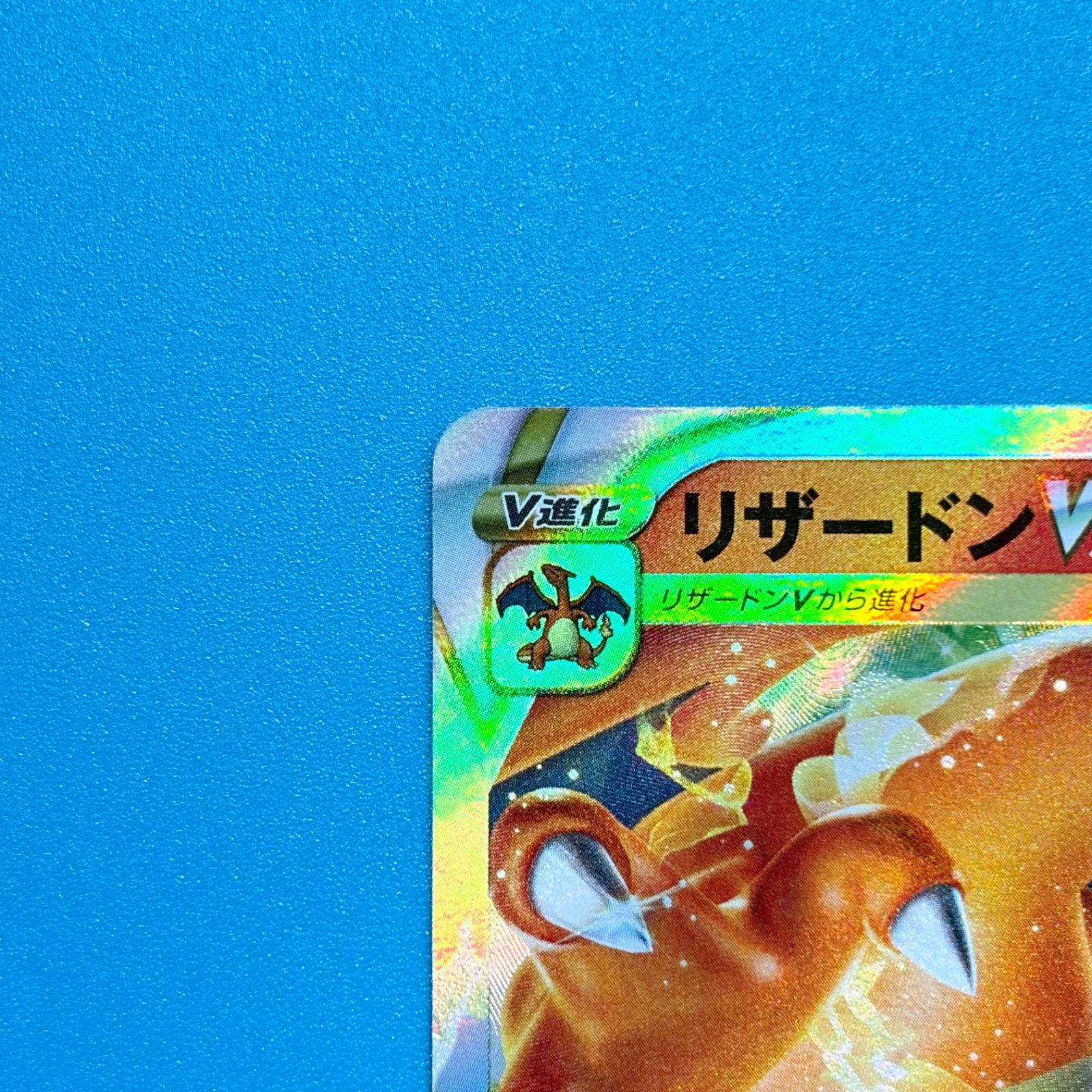 リザードンVSTAR sO スペシャルデッキセット リザードンVSTAR vs