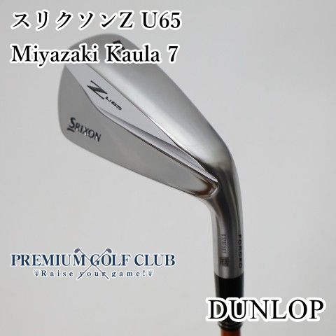 【中古】[B+ランク] ユーティリティ 美品！　ダンロップ スリクソンZ U65/Miyazaki Kaula 7/S/18[2942]