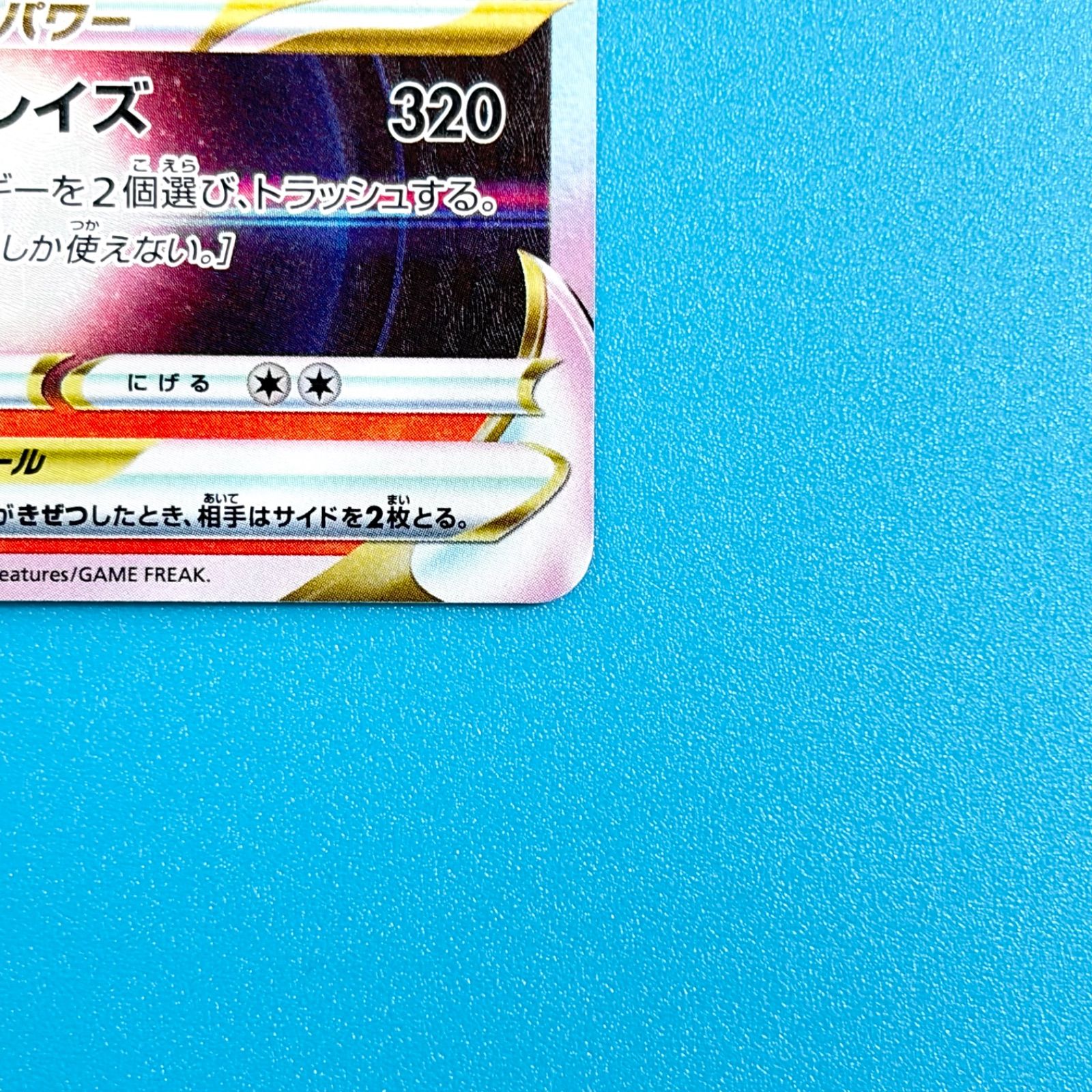 リザードンVSTAR sO スペシャルデッキセット リザードンVSTAR vs