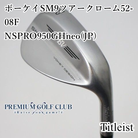 【中古】[Bランク] ウェッジ タイトリスト ボーケイSM9ツアークローム52-08F/NSPRO950GHneo(JP)/S/52[2932]