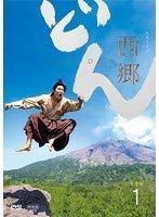 NHK大河ドラマ 西郷どん 完全版　全13巻セット【レンタル落ち】