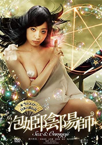 泡姫陰陽師 [DVD] [レンタル落ち]