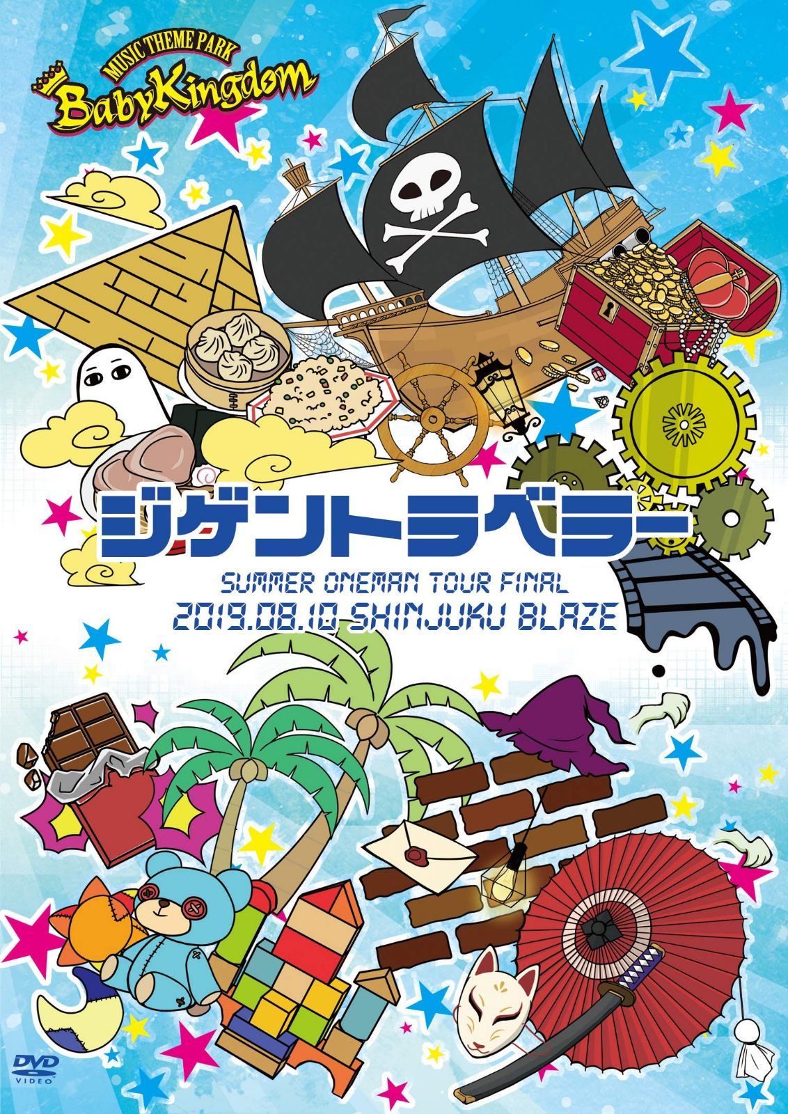 BabyKingdom SUMMER ONEMAN TOUR Final「ジゲントラベラー」－2019.8.10 新宿BLAZEー【初回限定盤】 [DVD]