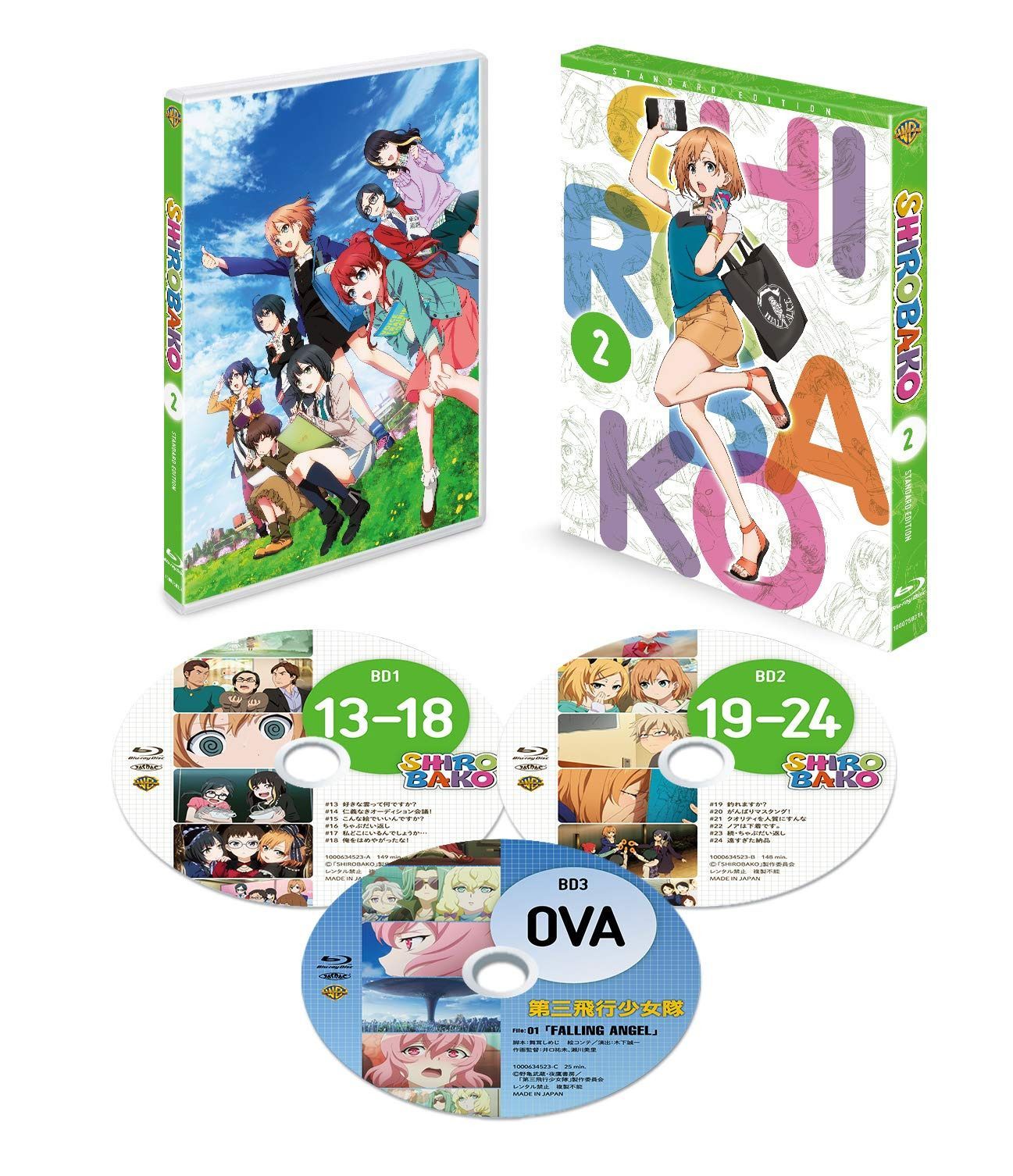 SHIROBAKO Blu-ray BOX 2 スタンダード エディション (3枚組)