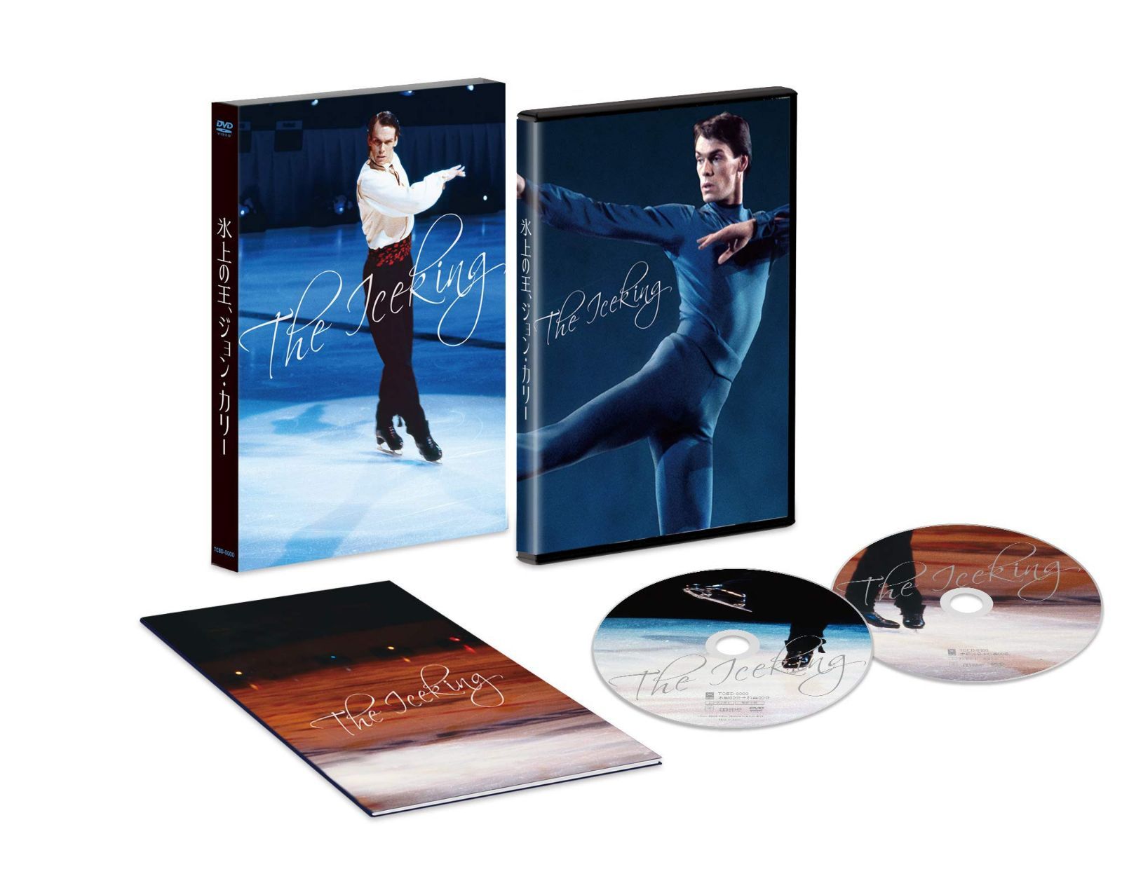 氷上の王、ジョン・カリー 初回限定版 [DVD]