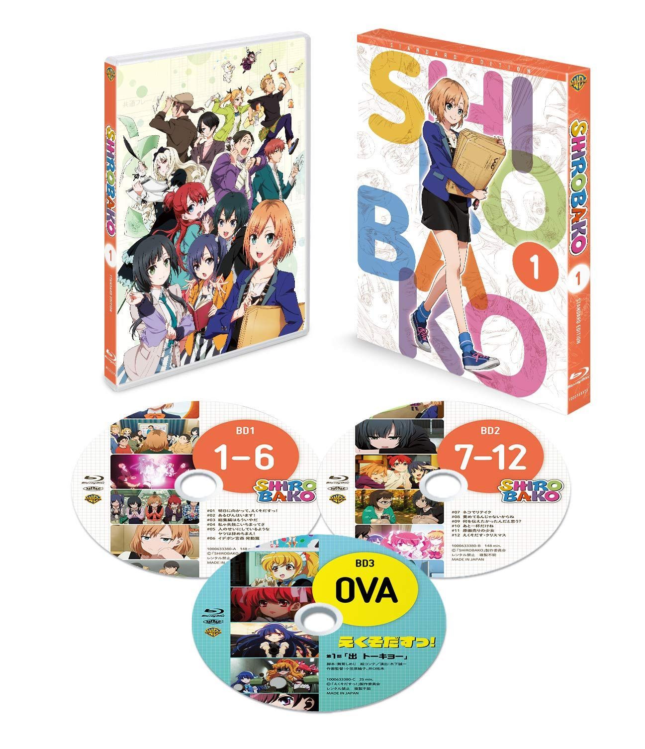 SHIROBAKO Blu-ray BOX 1 スタンダード エディション (3枚組)