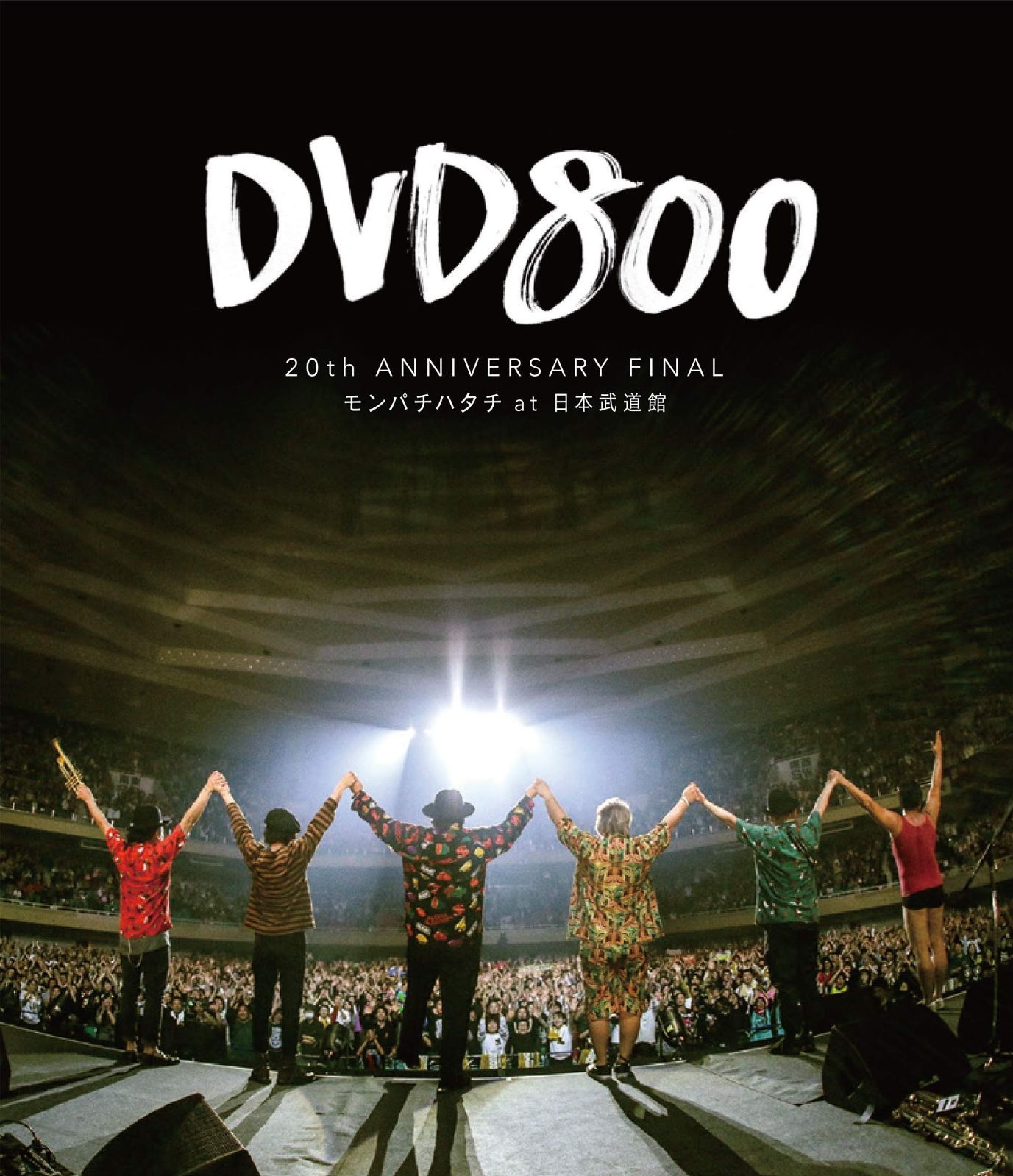 DVD800 20th ANNIVERSARY FINAL モンパチハタチ at 日本武道館 [Blu-ray]